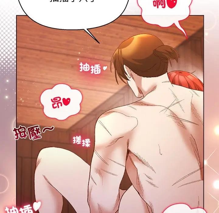 小姐由我来守护 - 第7話 - page 77