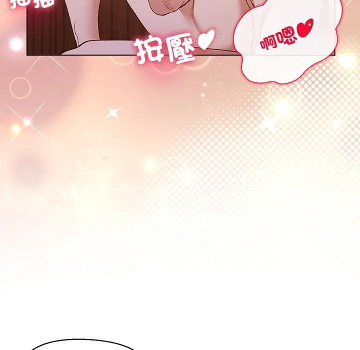 小姐由我来守护 - 第7話 - page 78