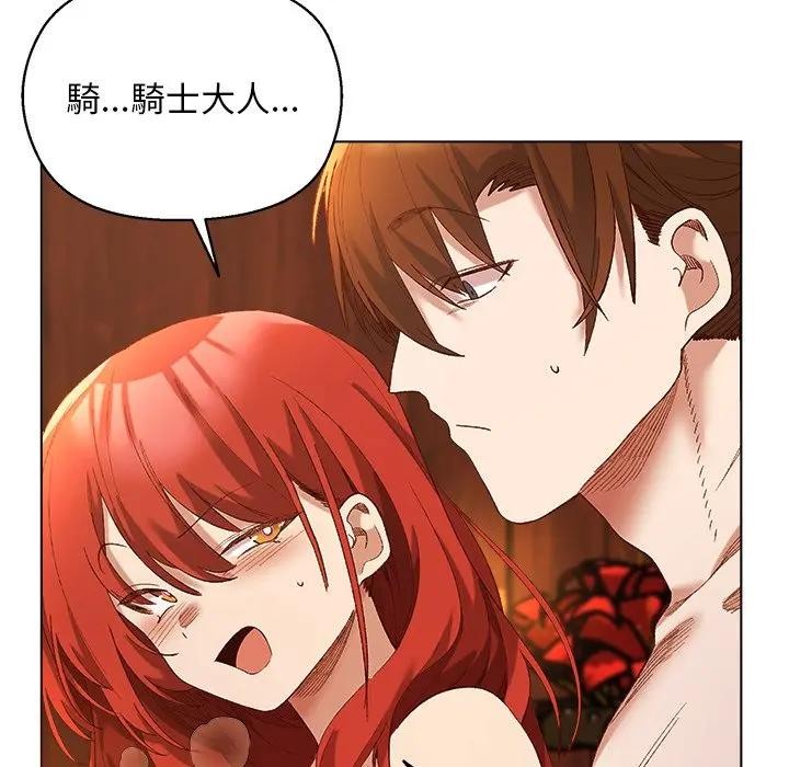 小姐由我来守护 - 第7話 - page 79
