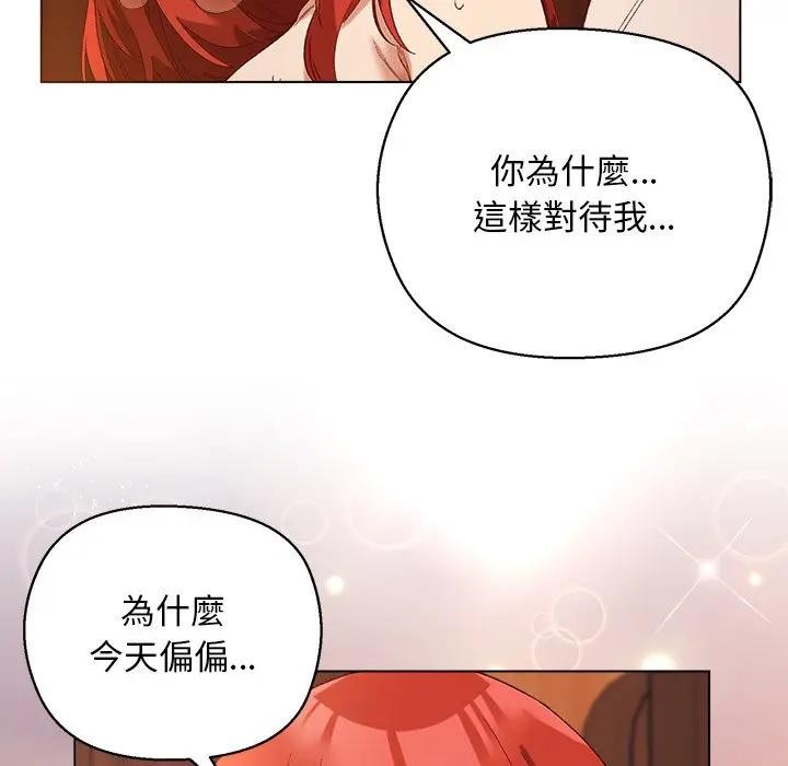 小姐由我来守护 - 第7話 - page 80