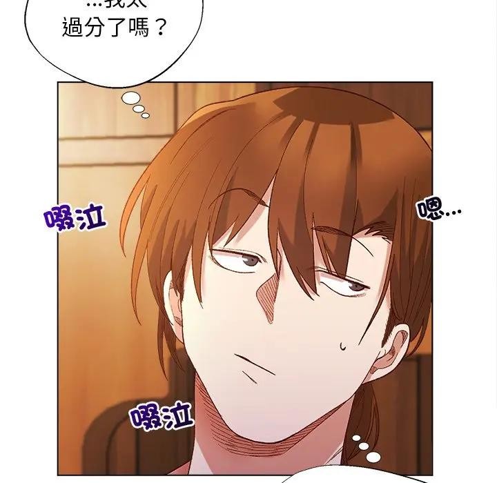 小姐由我来守护 - 第7話 - page 91