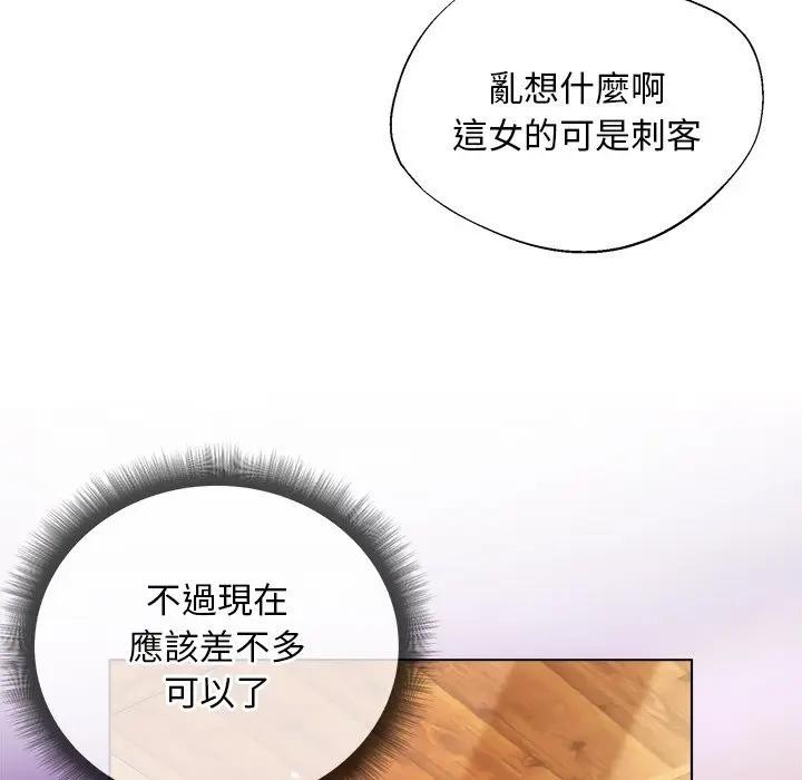 小姐由我来守护 - 第7話 - page 92