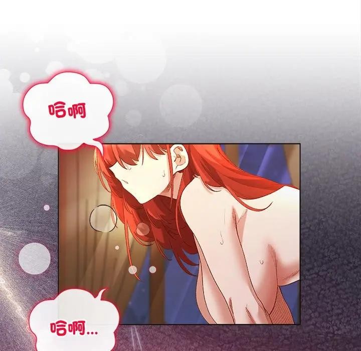 小姐由我来守护 - 第7話 - page 97
