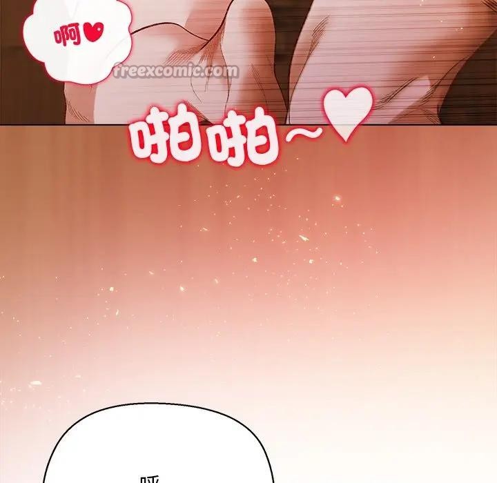 小姐由我来守护 - 第7話 - page 112