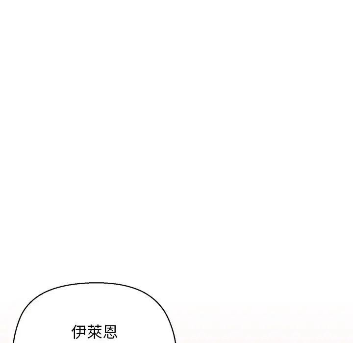 小姐由我来守护 - 第7話 - page 115