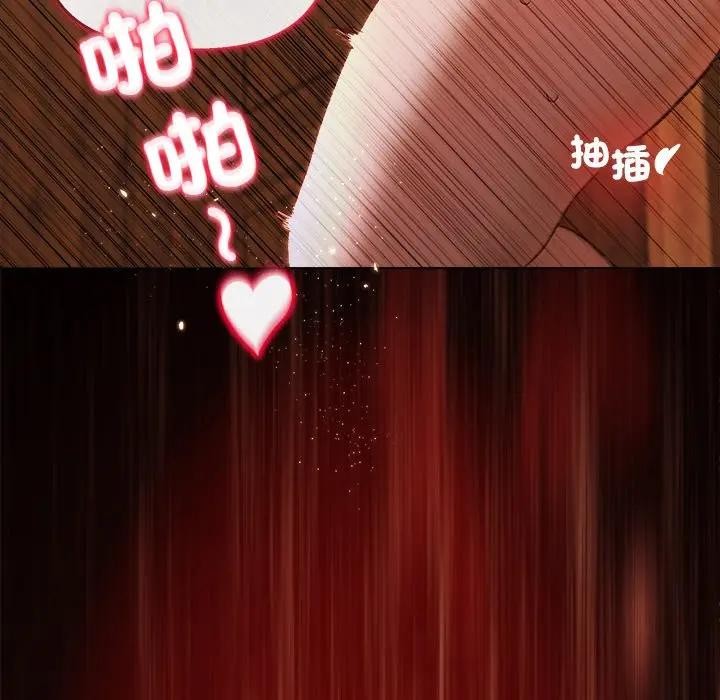 小姐由我来守护 - 第7話 - page 120