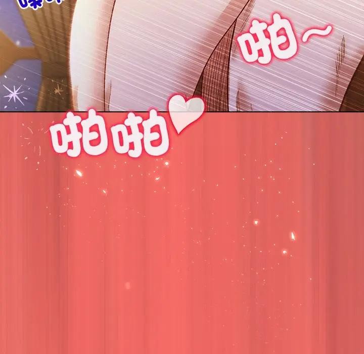 小姐由我来守护 - 第7話 - page 132