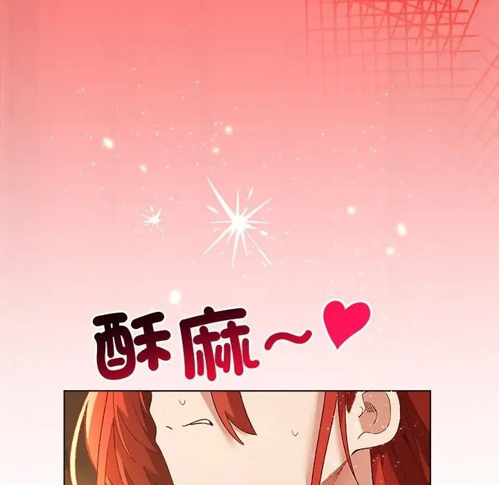 小姐由我来守护 - 第7話 - page 137