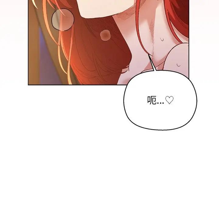 小姐由我来守护 - 第7話 - page 138