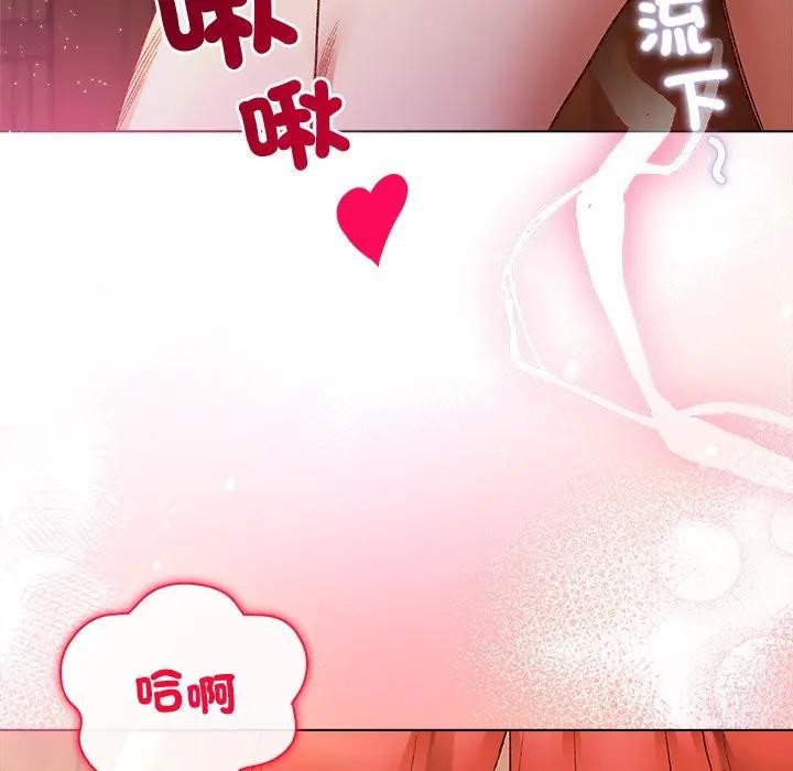 小姐由我来守护 - 第7話 - page 143