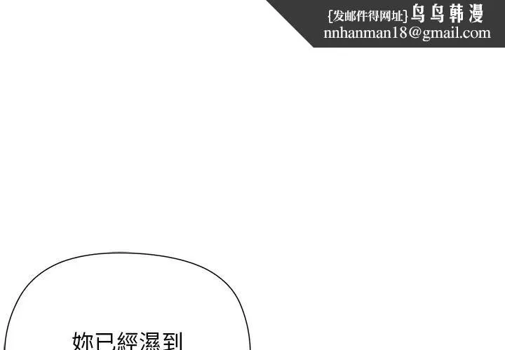 小姐由我来守护 - 第12話 - page 1