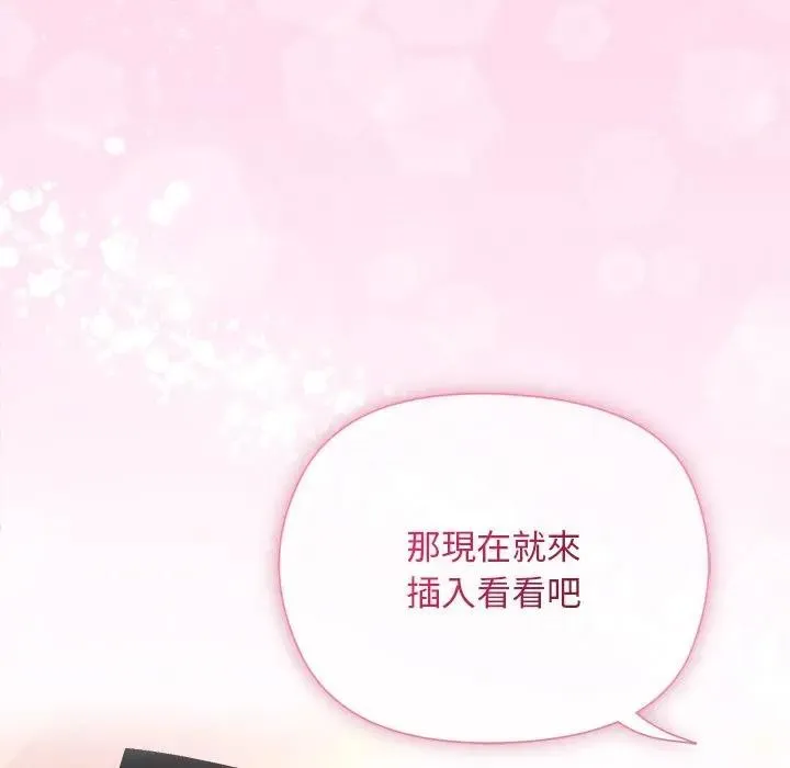 小姐由我来守护 - 第12話 - page 5