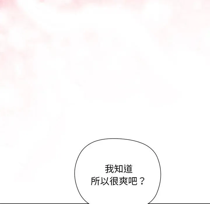 小姐由我来守护 - 第12話 - page 17