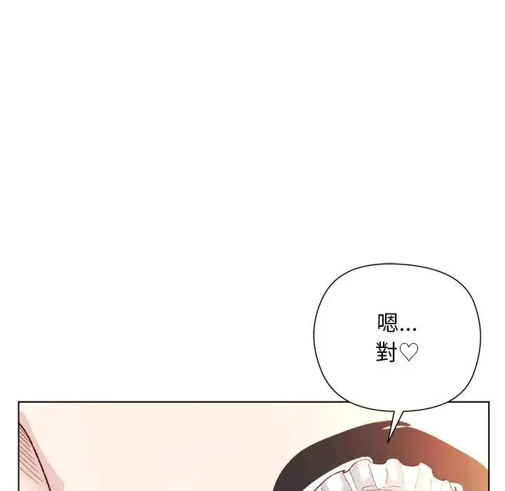小姐由我来守护 - 第12話 - page 20