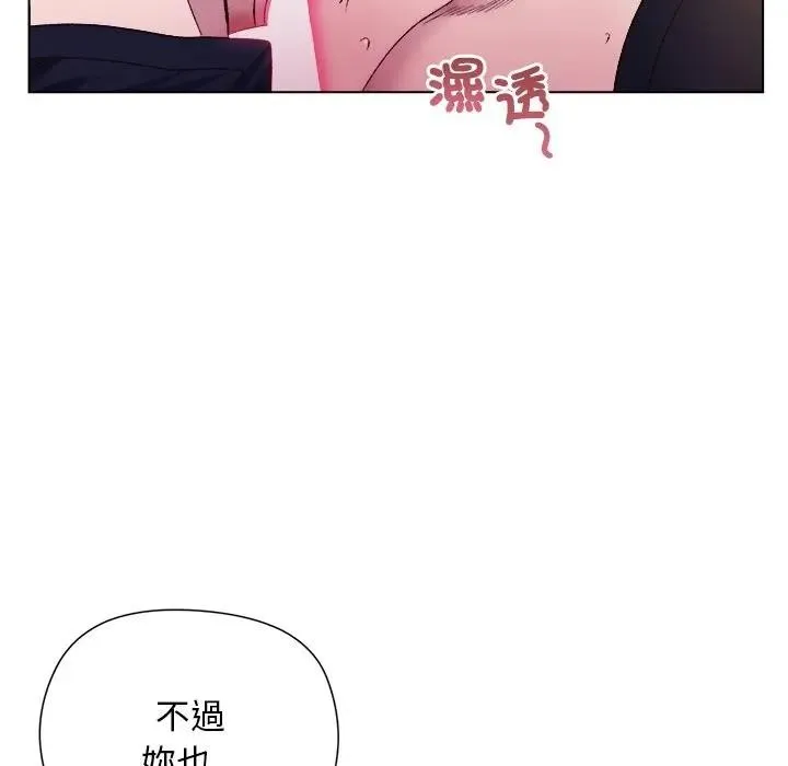 小姐由我来守护 - 第12話 - page 22