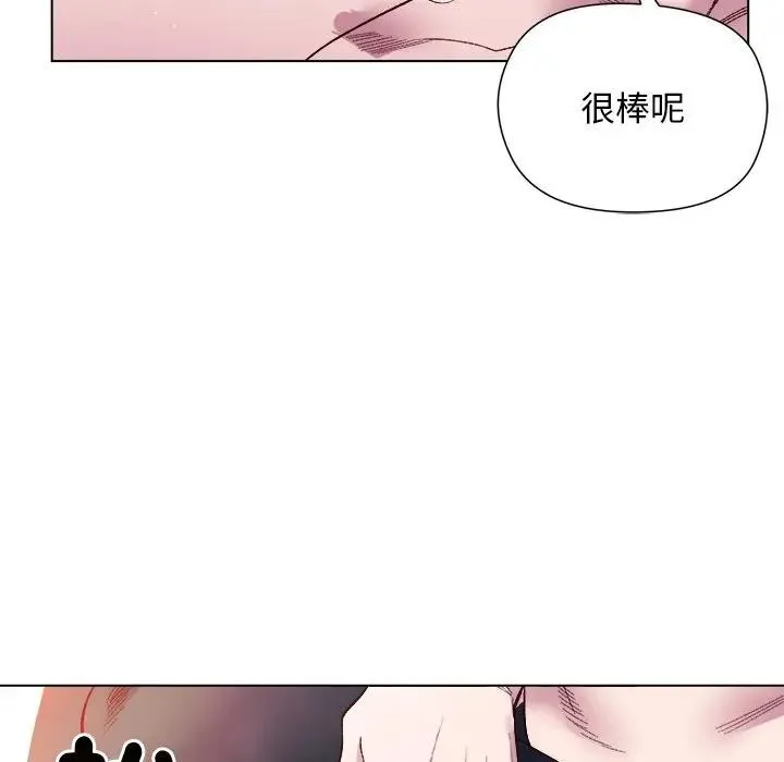 小姐由我来守护 - 第12話 - page 24