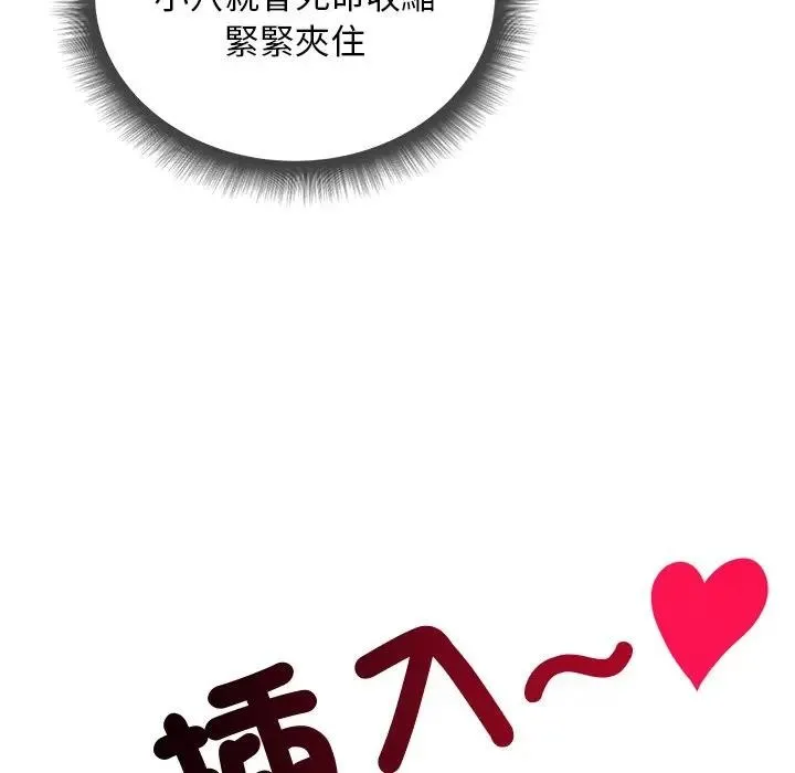 小姐由我来守护 - 第12話 - page 26
