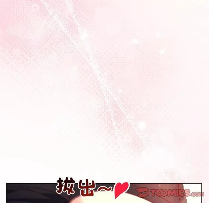 小姐由我来守护 - 第12話 - page 48