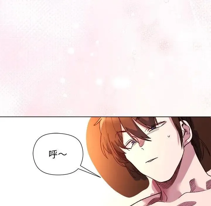 小姐由我来守护 - 第12話 - page 50