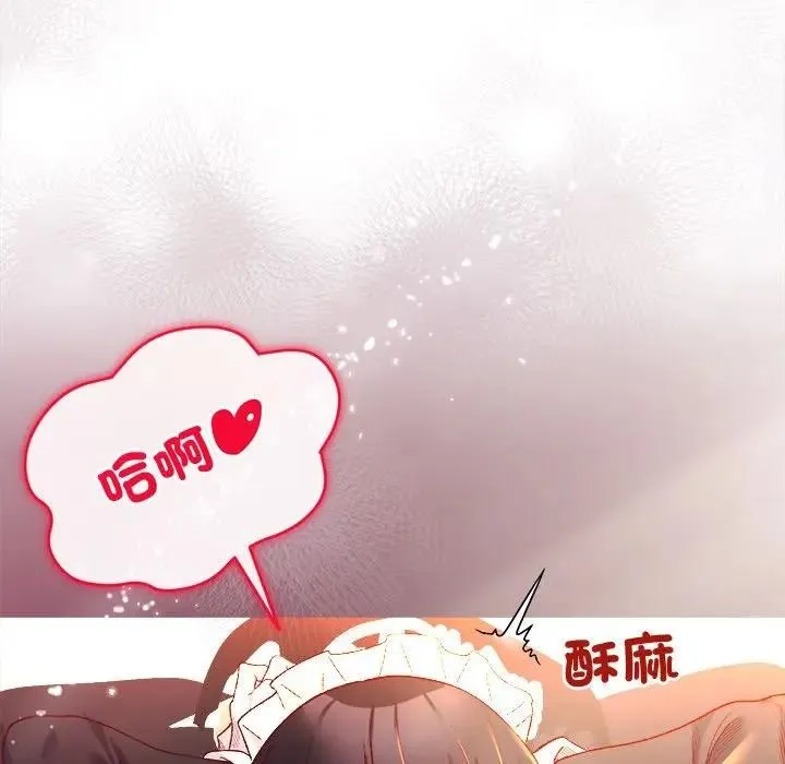 小姐由我来守护 - 第12話 - page 53