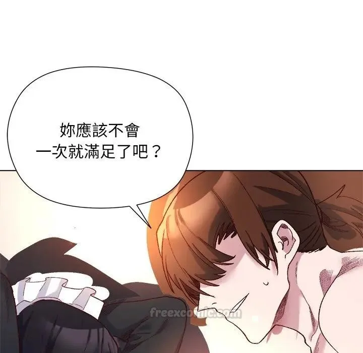 小姐由我来守护 - 第12話 - page 60