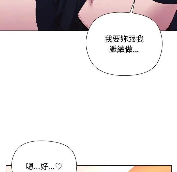 小姐由我来守护 - 第12話 - page 62