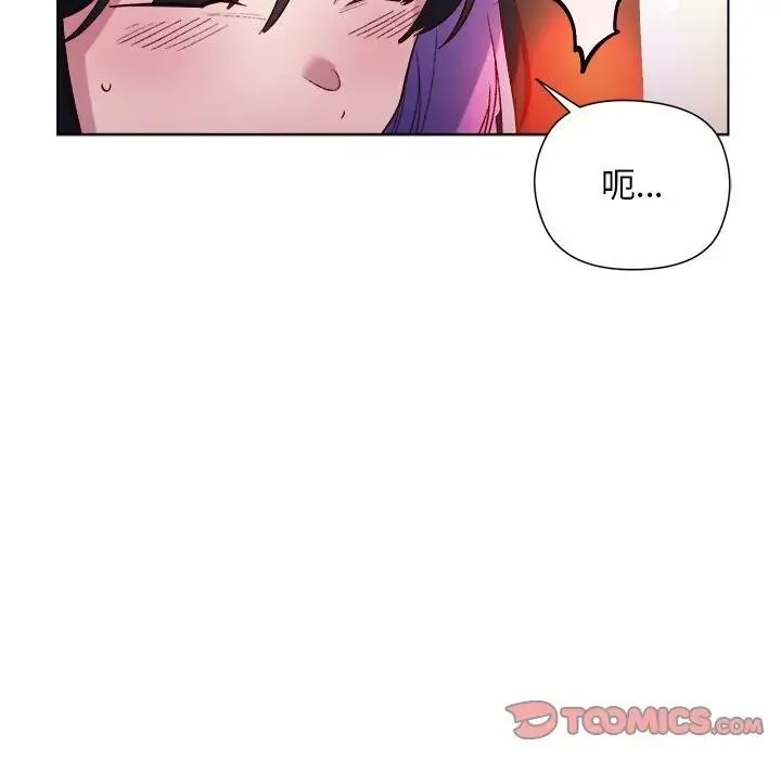 小姐由我来守护 - 第12話 - page 66