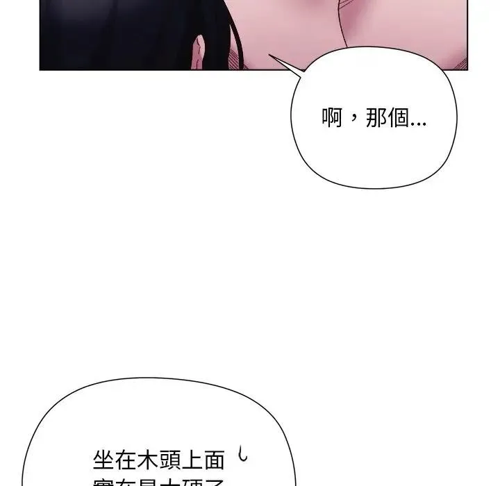 小姐由我来守护 - 第12話 - page 68