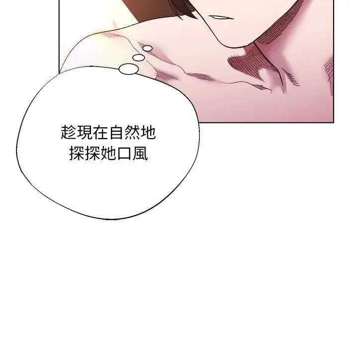 小姐由我来守护 - 第12話 - page 72