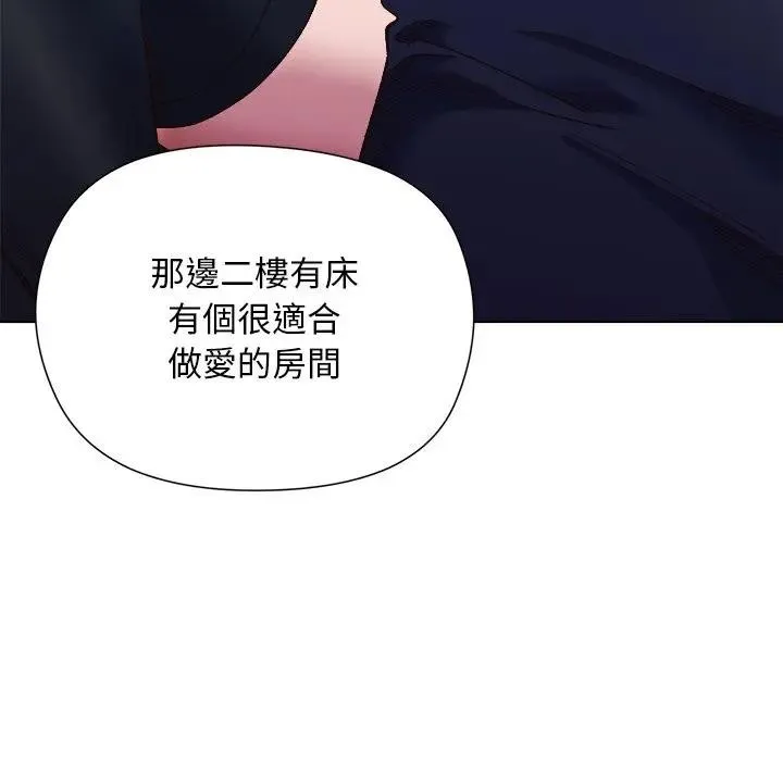 小姐由我来守护 - 第12話 - page 74