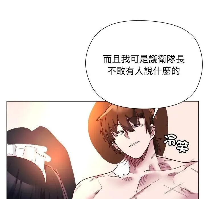 小姐由我来守护 - 第12話 - page 78