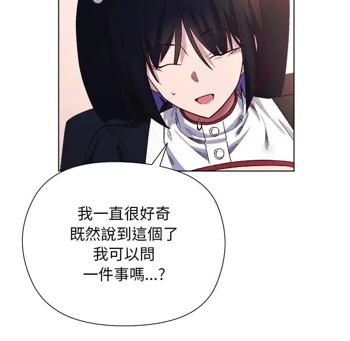 小姐由我来守护 - 第12話 - page 81