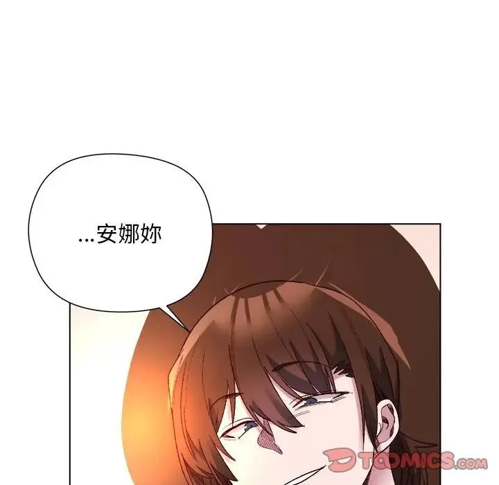 小姐由我来守护 - 第12話 - page 84