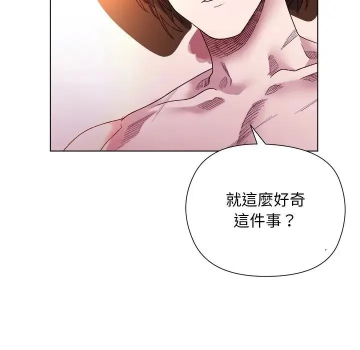 小姐由我来守护 - 第12話 - page 85