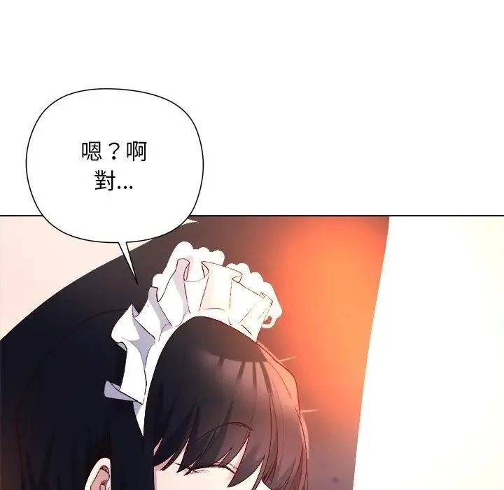 小姐由我来守护 - 第12話 - page 86