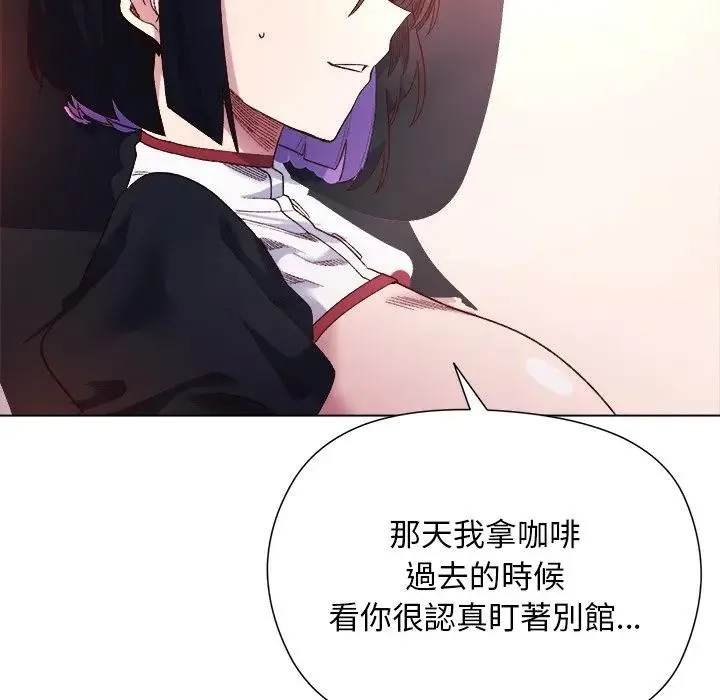 小姐由我来守护 - 第12話 - page 87