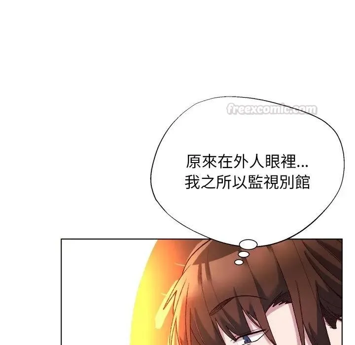 小姐由我来守护 - 第12話 - page 90