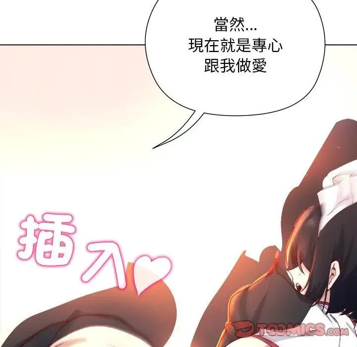 小姐由我来守护 - 第12話 - page 102