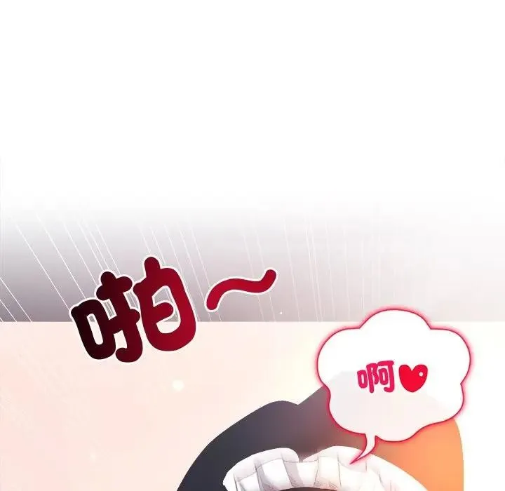 小姐由我来守护 - 第12話 - page 104