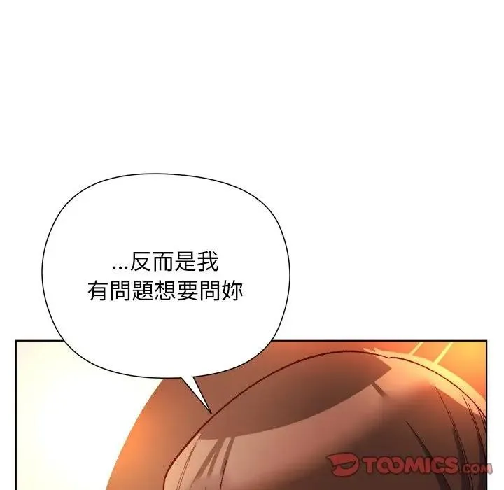 小姐由我来守护 - 第12話 - page 111
