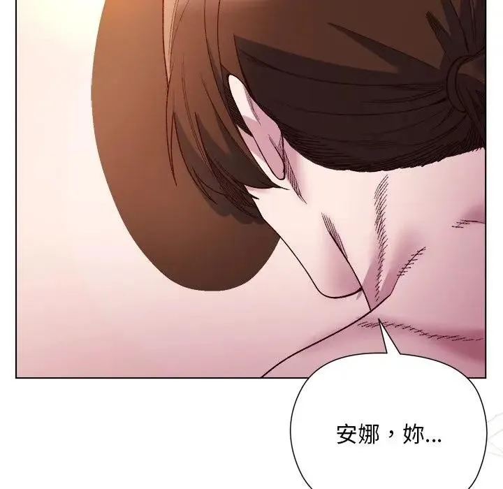 小姐由我来守护 - 第12話 - page 112