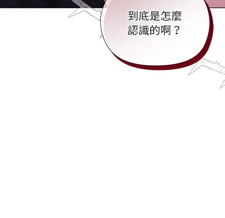 小姐由我来守护 - 第12話 - page 115