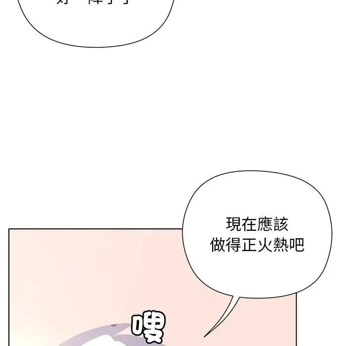 小姐由我来守护 - 第12話 - page 117