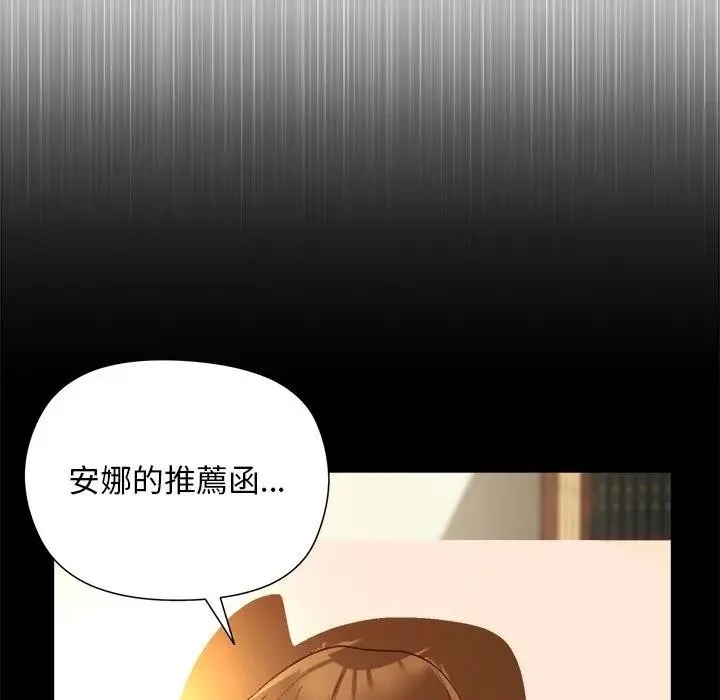 小姐由我来守护 - 第12話 - page 122