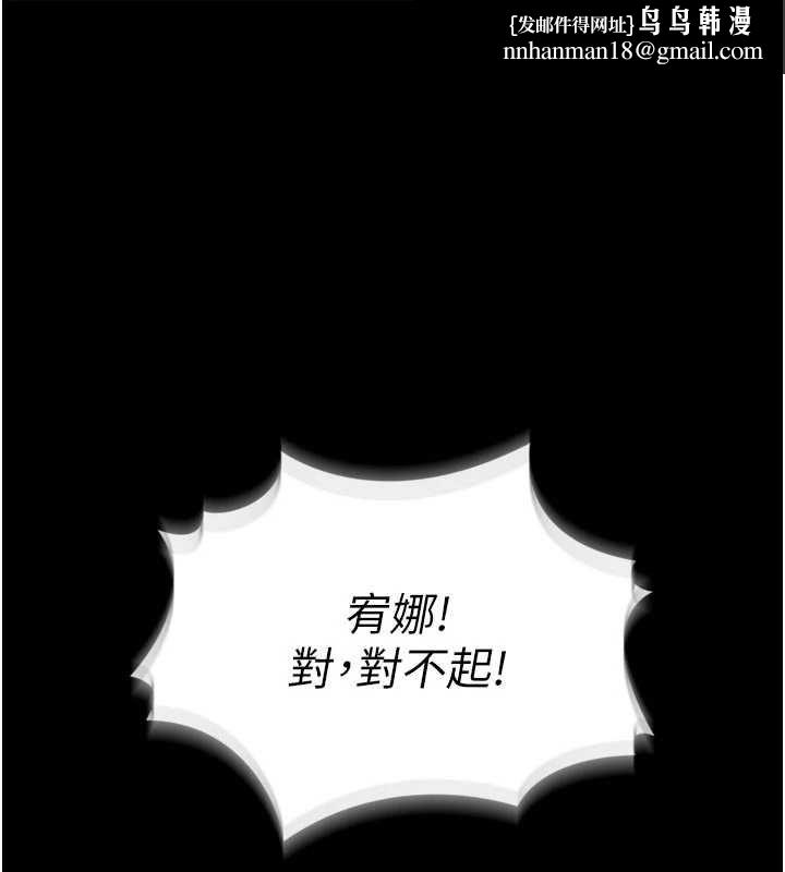 馆长是大野狼 - 第23話-我能嚐嚐…是什麼味道嗎? - page 1