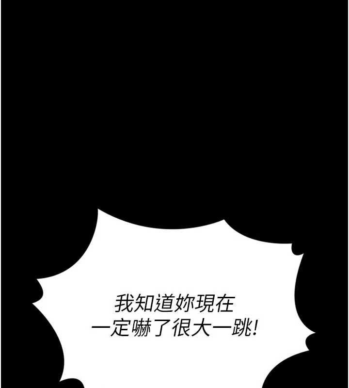 馆长是大野狼 - 第23話-我能嚐嚐…是什麼味道嗎? - page 3