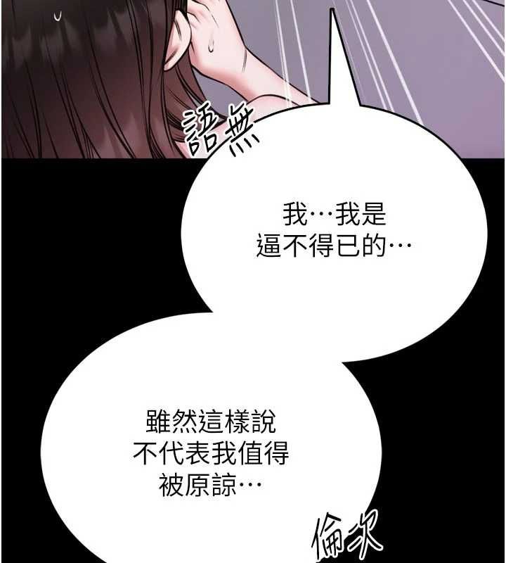 馆长是大野狼 - 第23話-我能嚐嚐…是什麼味道嗎? - page 6
