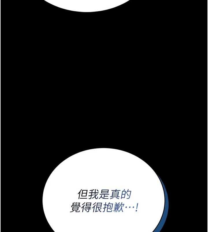 馆长是大野狼 - 第23話-我能嚐嚐…是什麼味道嗎? - page 7