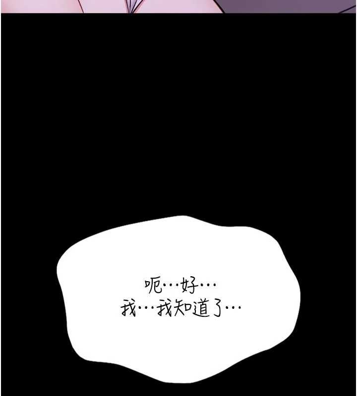 馆长是大野狼 - 第23話-我能嚐嚐…是什麼味道嗎? - page 11