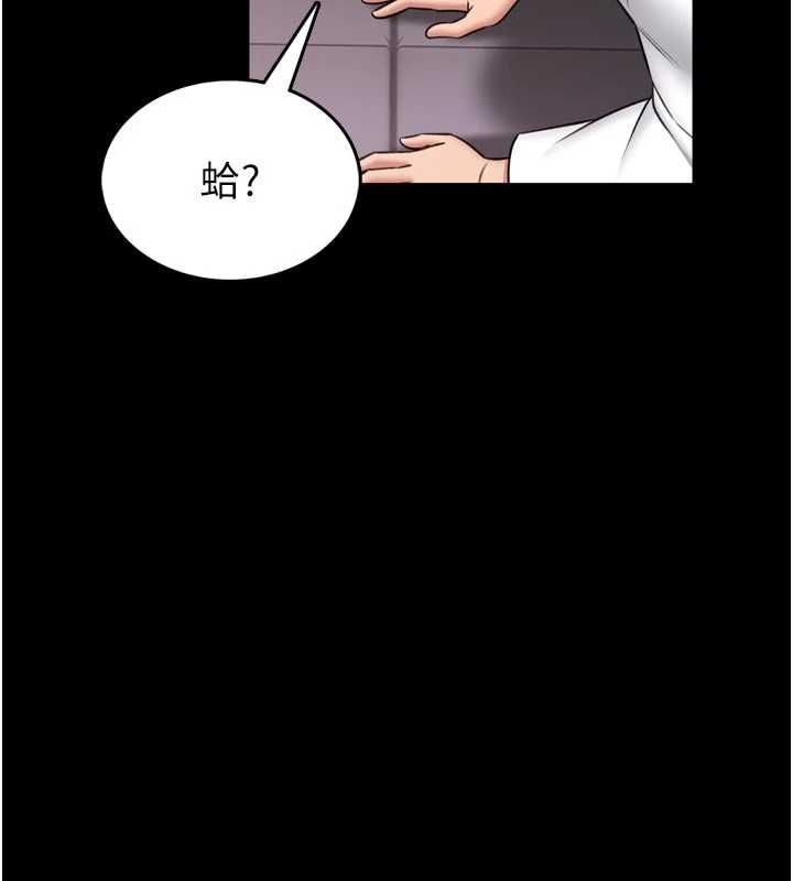 馆长是大野狼 - 第23話-我能嚐嚐…是什麼味道嗎? - page 13